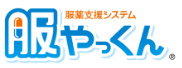 服やっくん